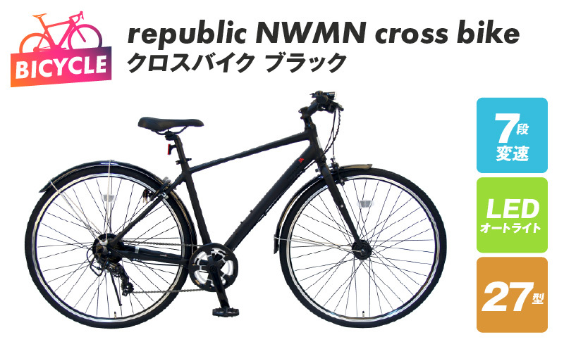 republic NWMN cross bike クロスバイク ブラック【自転車 完成品 組み立て不要 アウトドア サイクリング じてんしゃ 通勤 通学 新生活】 099X120