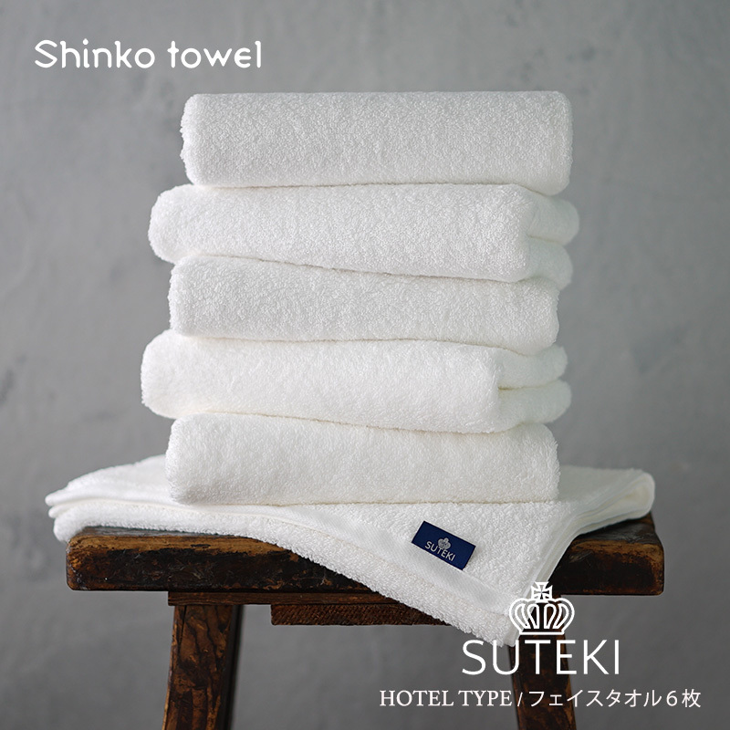 SUTEKI フェイスタオル ホワイト 6枚【泉州タオル 国産 吸水 普段使い 無地 シンプル 日用品 家族 ファミリー】 G2699