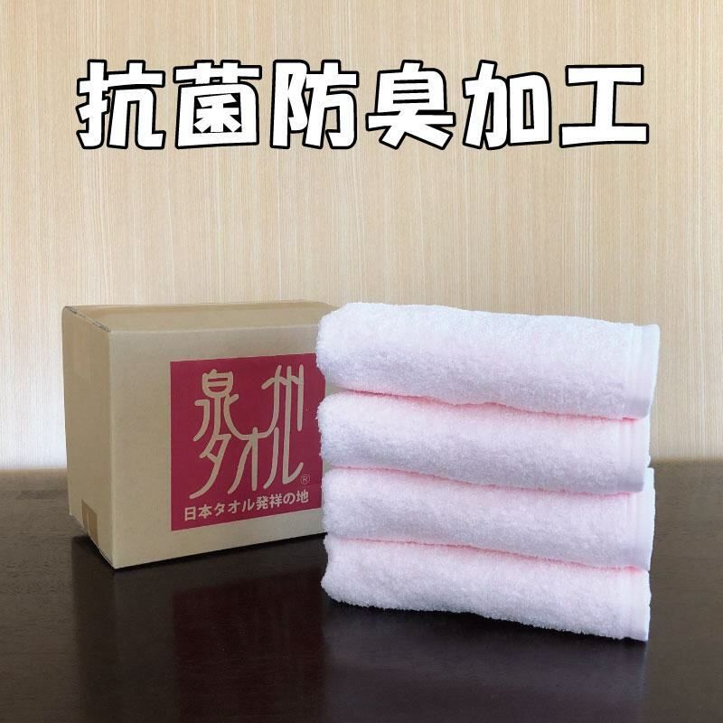 抗菌防臭フェイスタオル 4枚 ベビーピンク[泉州タオル 国産 普段使い シンプル 日用品] 099H2229