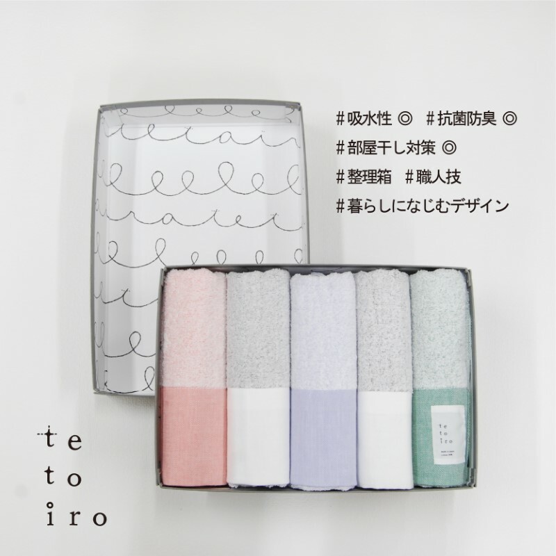 銀の糸と雪音加工 フェイスタオル 5枚 A4サイズの収納箱入り[泉州タオル 国産 吸水 普段使い シンプル 日用品] 099H3327