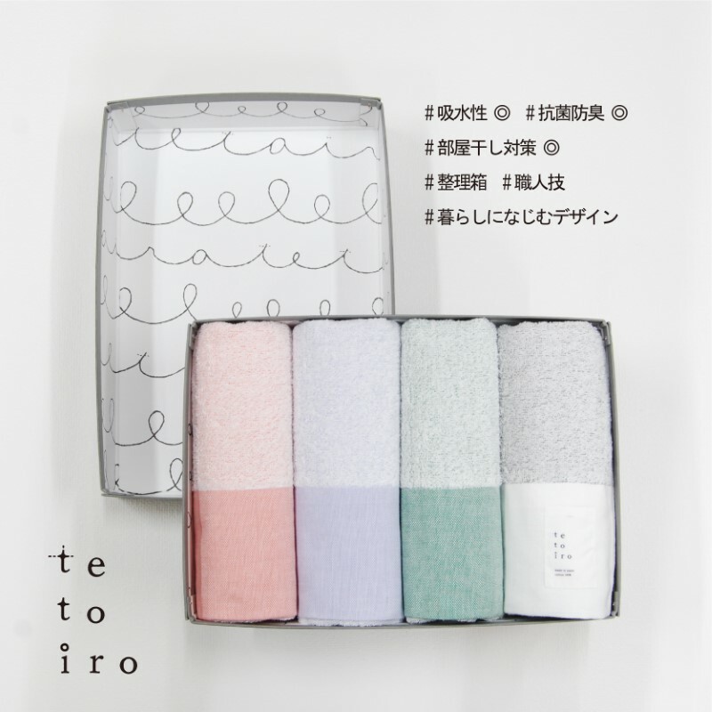 銀の糸と雪音加工 スリムバスタオル 4枚 A4サイズの収納箱入り【泉州タオル 国産 吸水 普段使い シンプル 日用品】 099H3328