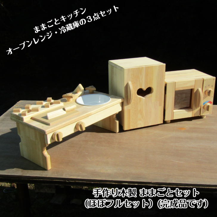 手作り木製 ままごとセット（ほぼフルセット） 素材色バージョン 099H2150