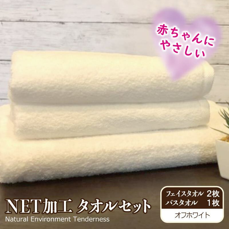 ほわほわタオル3枚セット[泉州タオル 国産 普段使い シンプル 日用品] 099H2216