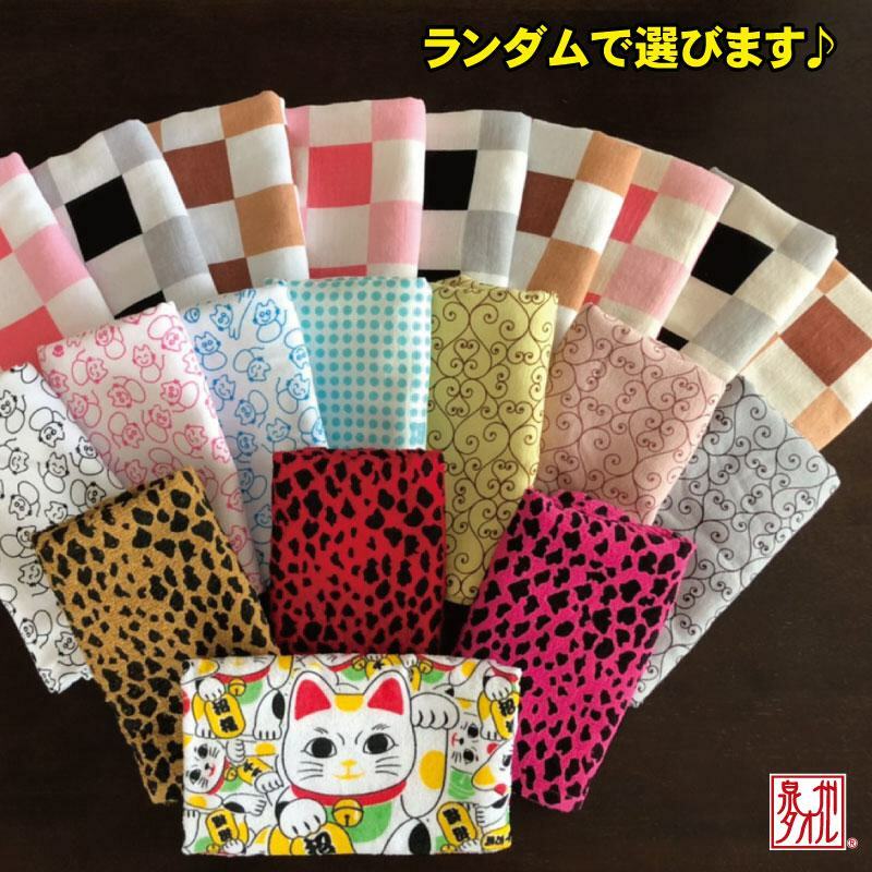 プリントタオル6枚 柄おまかせ[泉州タオル 国産 普段使い シンプル 日用品] 099H2217