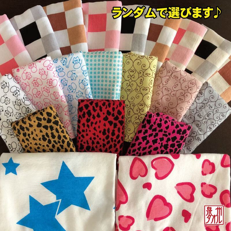 プリントタオル フェイスタオル 1枚&バスタオル 2枚セット[泉州タオル 国産 普段使い シンプル 日用品] 099H2219
