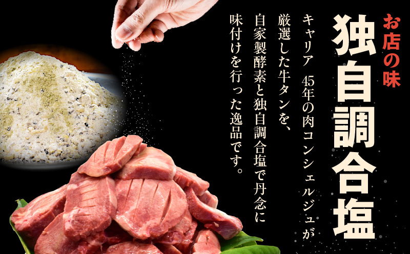 ふるさと納税牛タン暴れ盛り泉佐野市