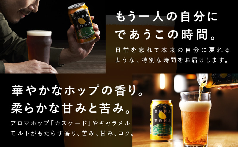 1位獲得】クラフトビール 26本（24本＋2本）【よなよなエール 缶