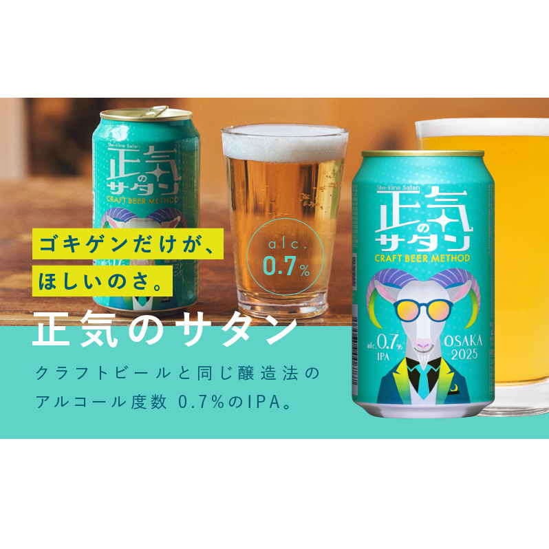 ビール 飲み比べ 3種 12本セット よなよなエールとクラフトビール 350ml 缶 組み合わせ 微アル G1041 | 大阪府泉佐野市 | JRE  MALLふるさと納税