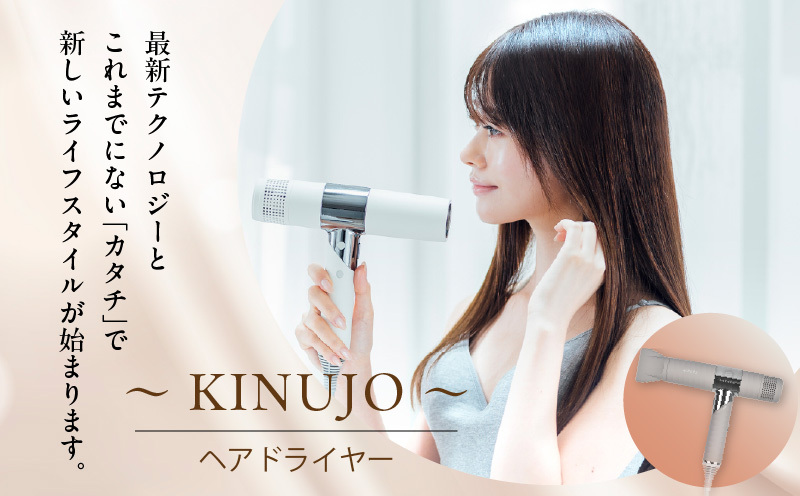 美品☆絹女 KINUJO モカ ドライヤー 動作確認済み KINUJO 絹女 ヘアドライヤー モカ