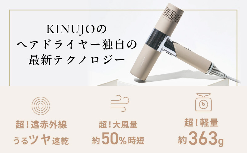 美品◇絹女 KINUJO ドライヤー モカ マイナスイオン 動作確認済み KINUJO ドライヤー モカ【絹女 国内製造 日本製 取扱説明書付き