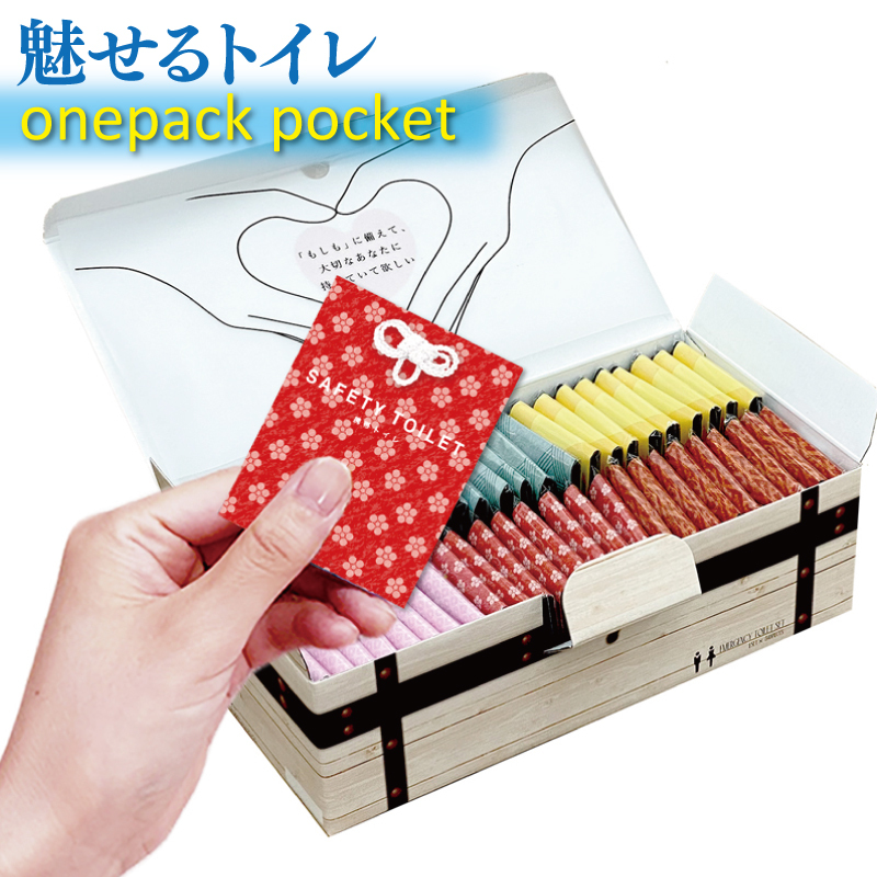 【防災トイレ】魅せるトイレ 50個【非常用 簡易トイレ 携帯トイレ 防災 日本製 スピード発送】 099H3113