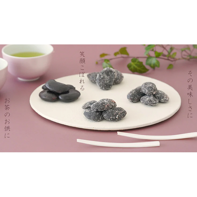 塩あま納豆・みつ花豆・あま納豆 4個箱入 お菓子 和菓子 和スイーツ おやつ お茶うけ 希少 大粒の花豆 手作り 甘納豆のセット 豆菓子 