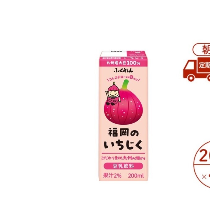 定期便 3回 豆乳飲料 いちじく 200ml×24本入り 2ケース 大豆 ふくれん※配送不可:北海道・沖縄・離島 豆類 ドリンク 加工食品 ブレンド 健康 パック 美容