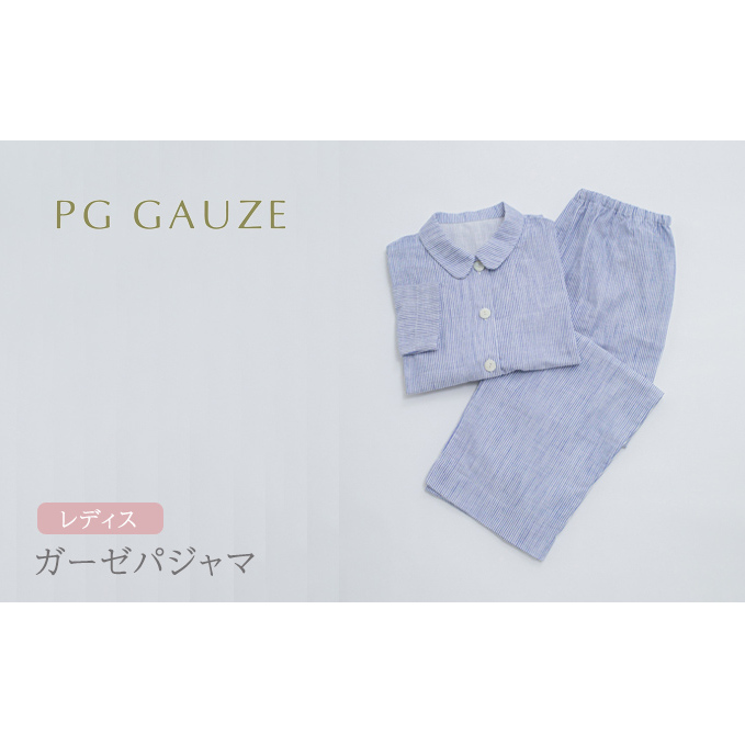 PGガーゼ パジャマ レディス B823 PGGAUZE ガーゼパジャマ ガーゼ 女性 寝巻 柔らかい 肌ざわり スラブ 衣類 日本製
