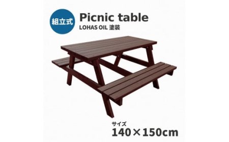 Picnic table W1400×D1500 【11100-0335】