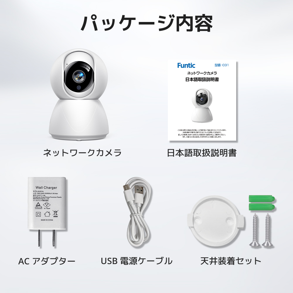 監視カメラ　【11100-1647】