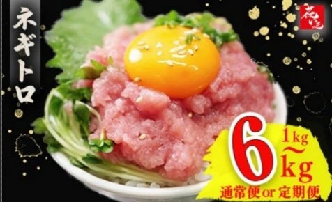 【市場食堂　花いち】　ネギトロ250g×4PC×5　【11100-1899】