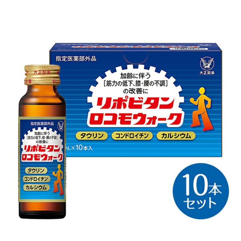 リポビタンロコモウォーク 50ml×10本 【11100-0504】