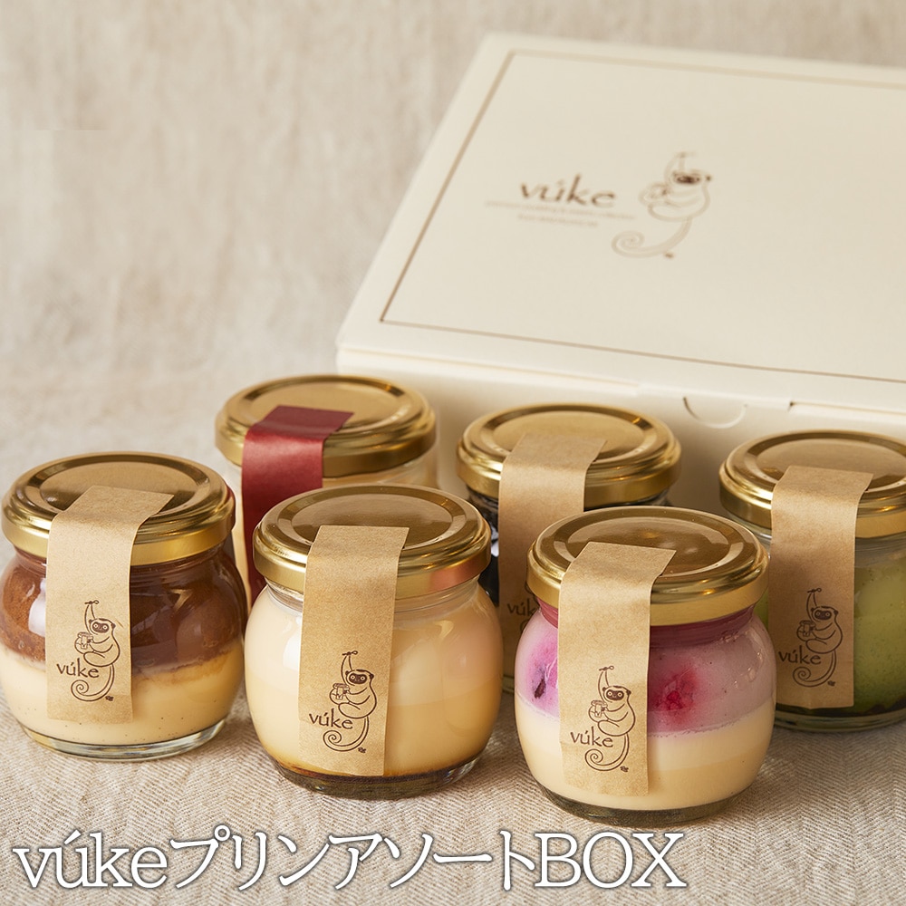 vukeプリンアソートBOX [11100-0425]