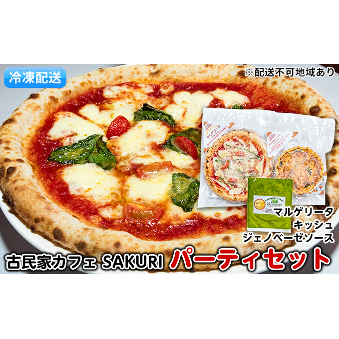 SAKURI パーティーセット【配送不可:離島】 惣菜パン 加工品 惣菜 冷凍 ソース ピザ