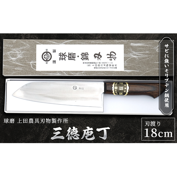 三徳庖丁(モリブデン鋼・巾広タイプ) 雑貨 キッチン用品 包丁