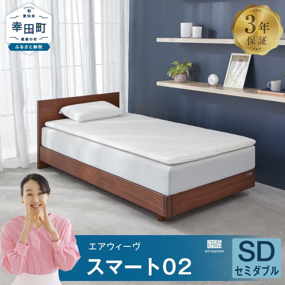 値下げ！エアウィーヴ　スマートプレミアム　シングル　1回使用のみ 値下げ！エアウィーヴ スマートプレミアム シングル 1回使用のみ