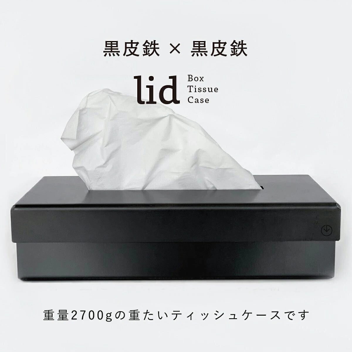 GRAVIRoN lid Box Tissue Case 黒皮鉄×黒皮鉄（ティッシュケース