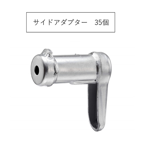 サイドアダプター KSM-120 KRH 足場