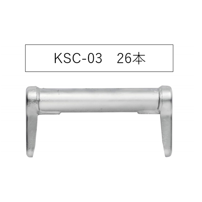 手摺300 KSC-03 KRH 足場