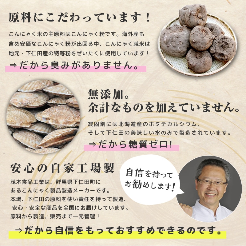 定期便6ヶ月＞ こんにゃく減米 150g×10包 混ぜて炊くだけで低カロリー＆健康ごはん 冷凍可能セラミド配合 群馬県 下仁田町 F21K-338 |  群馬県下仁田町 | JRE MALLふるさと納税