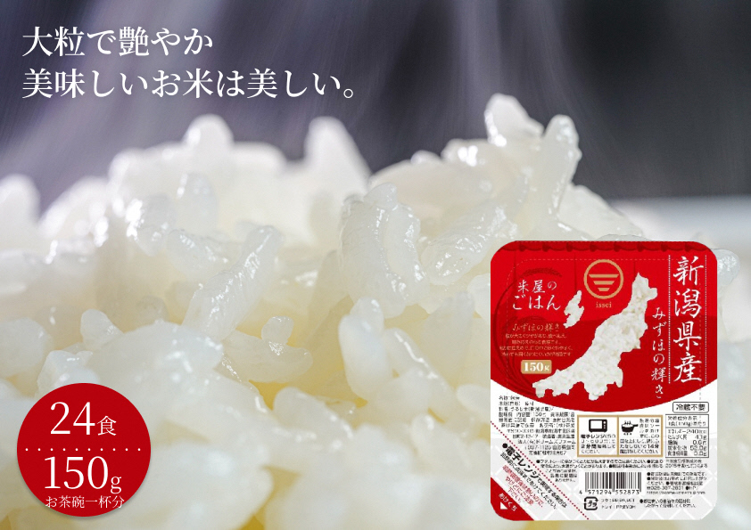 令和5年産 新潟県産 みずほの輝き 白米 20k g
