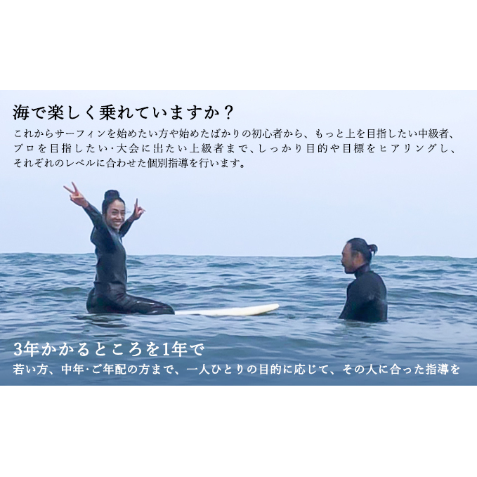 マンツーマンレッスン　20回券 マリンスポーツ サーフィン ボード レッスン 海  雑貨 日用品 