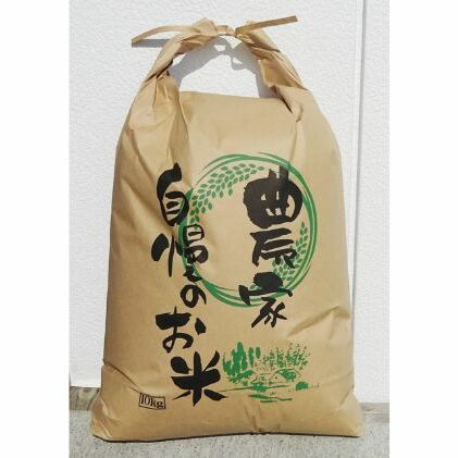 【先行受付】まなびファーム 令和5年産 お米10kg 白米 ライス ご飯 ブランド米 銘柄米 お弁当 おにぎ 食卓 産地直送 主食 炭水化物 コシヒカリ ふさこがね
