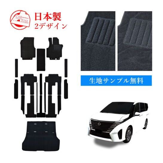【ふるさと納税】日産 セレナ C28 28 / 専用フロアマット フロアマット フロアーマット カーペットマット マット カーマット スタンダード生地 アクセサリー 内装 ガソリン 標準 e-POWER 7人 8人 2WD 4WD