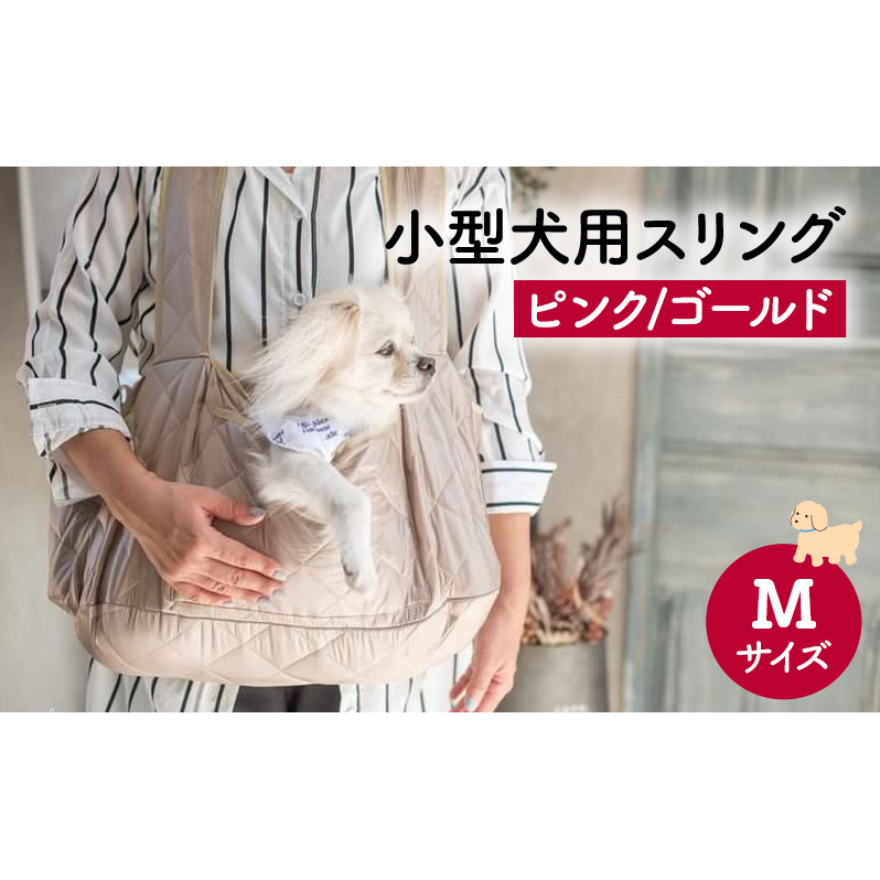 ペットスリング 減れ