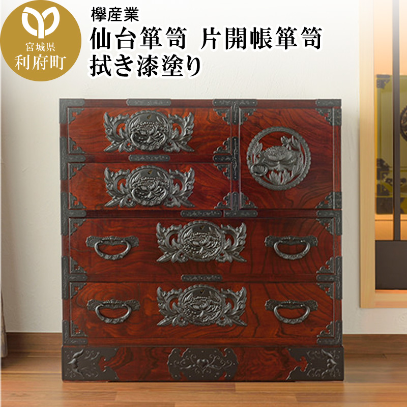 仙台箪笥 （中古 仙台民芸箪笥(仙台箪笥) 欅産業製 漆塗りの朱色
