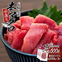 長崎県産 本マグロ中落ち(約600g)