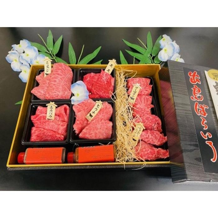 【AB782】長崎和牛 出島ばらいろ 松花堂焼肉セット A  【約700g】