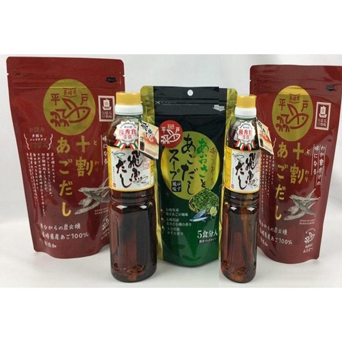 【AE27-NT】長崎あご出汁詰合せ 紬(つむぎ)