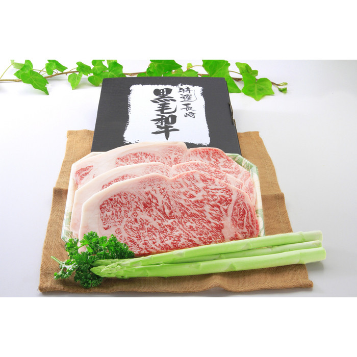 長崎和牛 サーロインステーキ320g 3枚