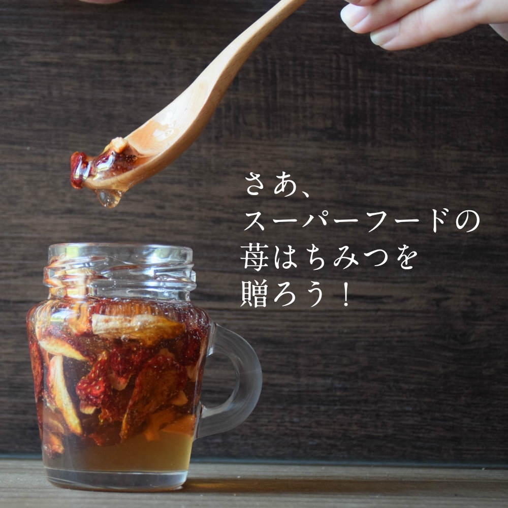 苺はちみつ(取手付き)1瓶 いちご イチゴ 苺 加工品 お取り寄せ 新潟
