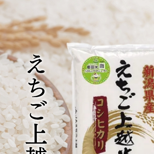 先行予約】令和7年 新米 新潟県産コシヒカリ えちご上越米 10kg 先行予約】令和7年 新米 新潟県産コシヒカリ えちご上越米 10kg