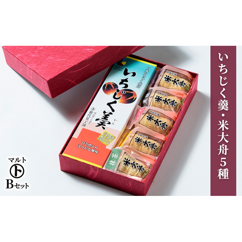 和菓子 マルトBセット(いちじく羹・米大舟5種) 最中 どらやき お菓子 おかし スイーツ デザート おやつ