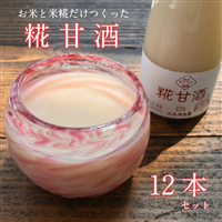 八木澤商店 お米と米こうじだけで作った『糀甘酒 12本セット』
