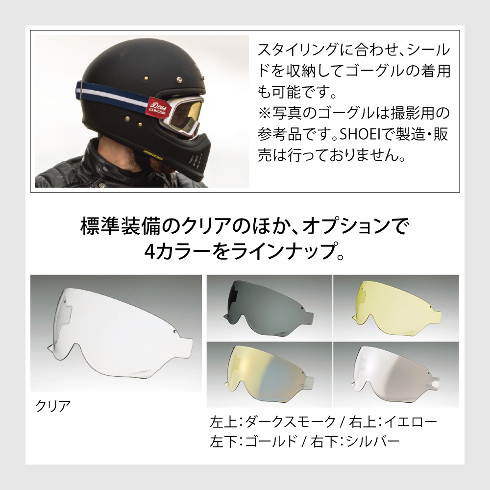 SHOEIヘルメット「EX-ZERO オフホワイト」L 利用券付の返礼品詳細 | JR 