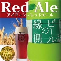 [ホームサーバー付き] いわて蔵ビール 樽生ビール[レッドエール]3L クラフトビール