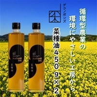 菜種油450g×2本 添加物一切不使用
