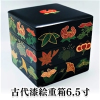 古代漆絵重箱 6.5寸