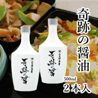 八木澤商店 天然醸造・成分無調整 『奇跡の醤(ひしお)』500ml ×2本