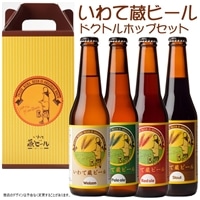 いわて蔵ビール ドクトルホップ330ml×4本 バラエティセット クラフトビール